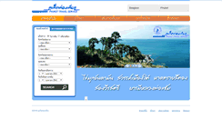 Desktop Screenshot of busphuket.net
